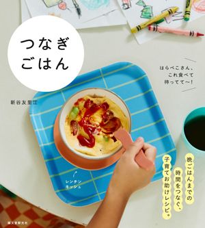 【おやつみたいなごはん】魚の栄養たっぷり！ チーズ味の「はんぺんピカタ」を晩ごはんの前菜に・つなぎごはん3の画像4