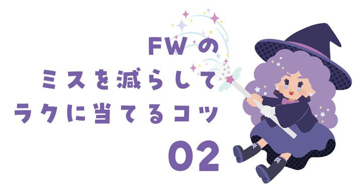 「なぜか当たらない……」を解消！ フェアウェイウッドをラクに打つ2つのコツ