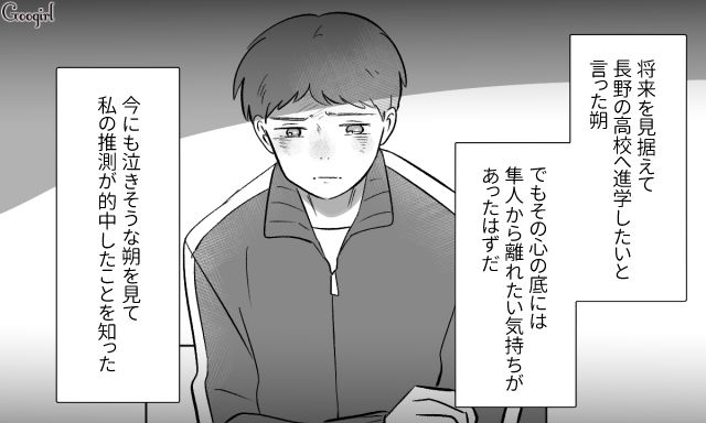 15年間父親に過剰な躾をされ…「これ以上父さんを憎みたくない」傷ついた息子に謝罪した母親の話