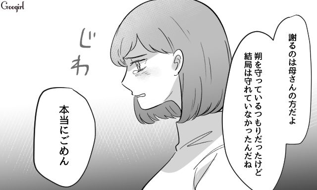 15年間父親に過剰な躾をされ…「これ以上父さんを憎みたくない」傷ついた息子に謝罪した母親の話