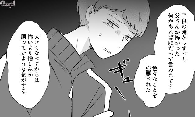 15年間父親に過剰な躾をされ…「これ以上父さんを憎みたくない」傷ついた息子に謝罪した母親の話