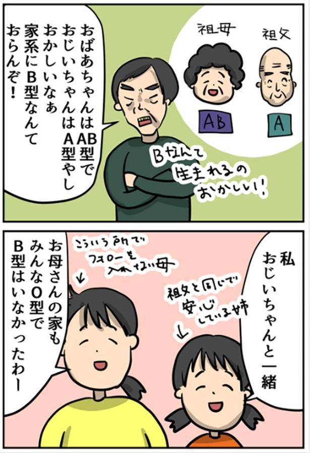 4-2 画像提供：しゃけなかほいさん
