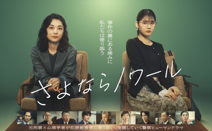 ドラマ『さよならノワール』ポスター （C）フジテレビ width=