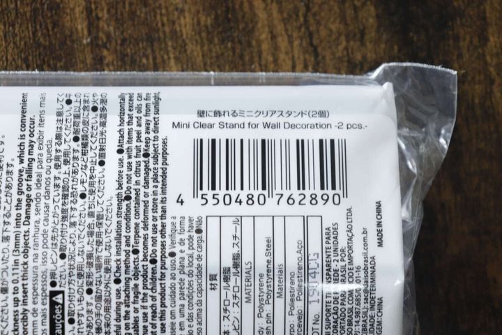 商品パッケージ裏面のバーコードと詳細情報