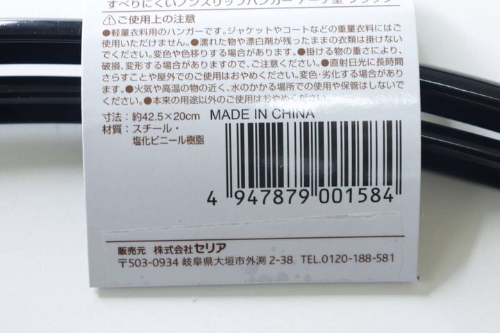 商品タグの裏面、バーコードと注意書きのクローズアップ