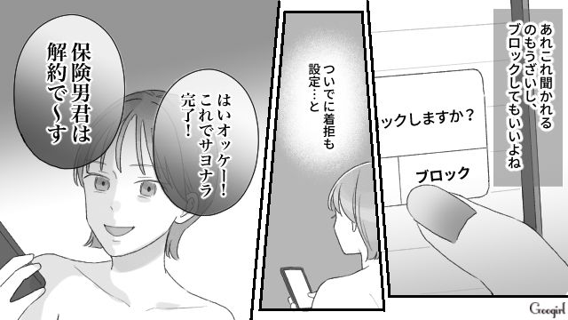 「あんたと結婚するわけないじゃん…」不倫相手と二股をかけた彼氏をLINEで捨てた話