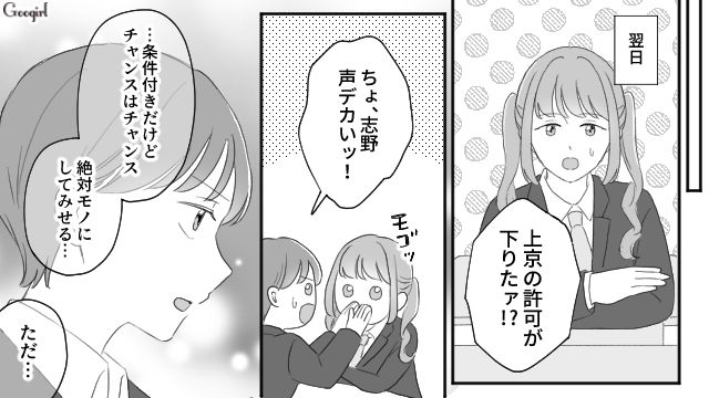 毒家族の支配から逃げて自由になりたい！ 自分の力で上京を目指した高校生の話