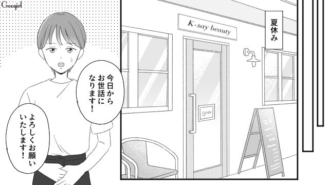 毒家族の支配から逃げて自由になりたい！ 自分の力で上京を目指した高校生の話