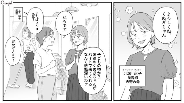毒家族の支配から逃げて自由になりたい！ 自分の力で上京を目指した高校生の話