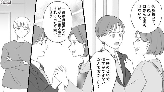 毒家族の支配から逃げて自由になりたい！ 自分の力で上京を目指した高校生の話