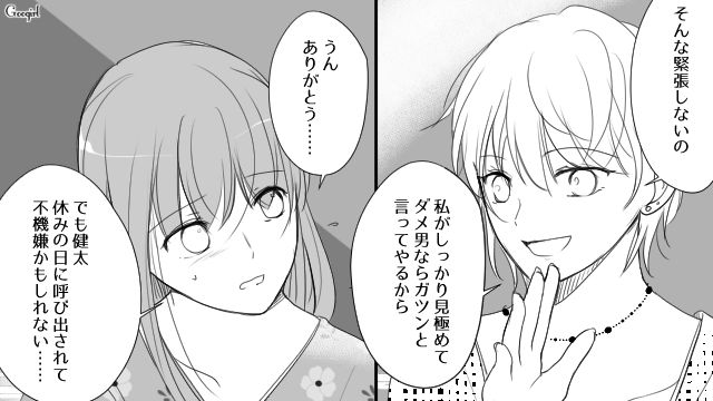 普段はバカにしてばかりなのに…親友の前では好青年を演じた彼氏にゾッとした話 