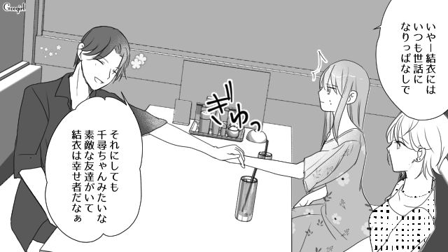 普段はバカにしてばかりなのに…親友の前では好青年を演じた彼氏にゾッとした話 