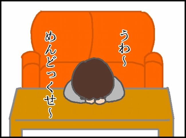 頑張り過ぎない介護／まる子