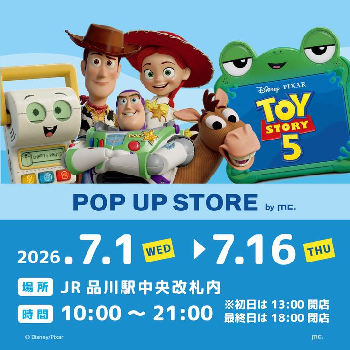 マリモクラフト 品川駅ディズニー＆ピクサー映画『トイ・ストーリー５』ポップアップストア