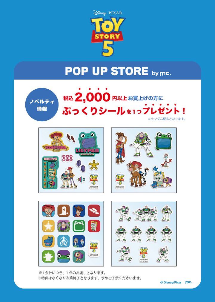 ノベルティ：ぷっくりシール