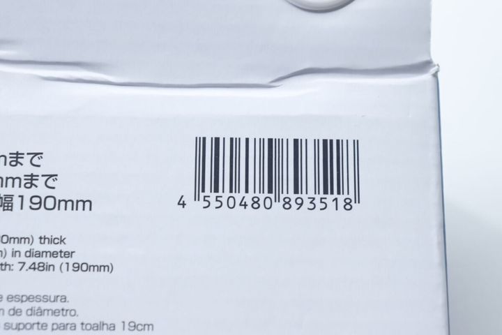 ダイソー商品のパッケージに記載されたバーコードとJANコード