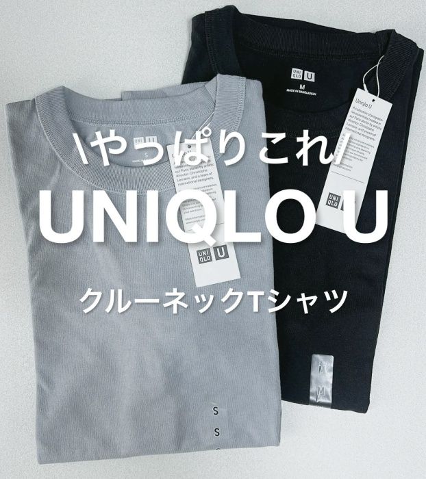 UNIQLO「クルーネックTシャツ」