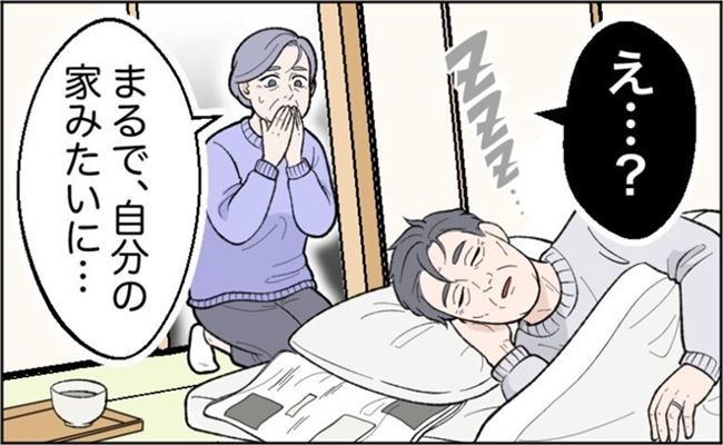 家族のトラブル イメージイラスト