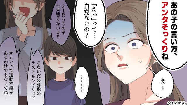 母親が褒められるのが許せない？ 小5の娘が母を否定し続ける理由