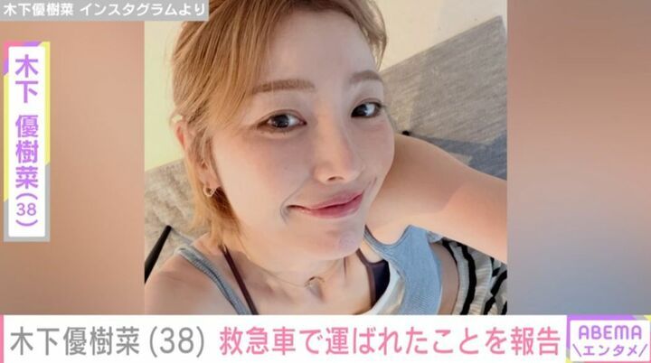 木下優樹菜さん