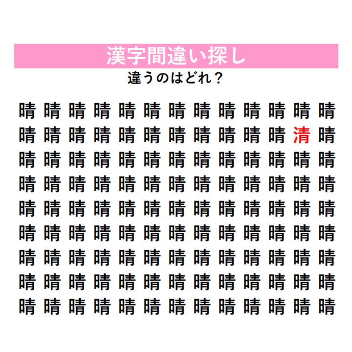 正解はこちら！
