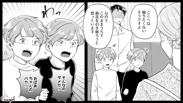 妻にモラハラする夫と小3双子…離婚の言葉に焦った姿を見て「泣くほど悲しいなら大切にしなさい」祖母が叱った話