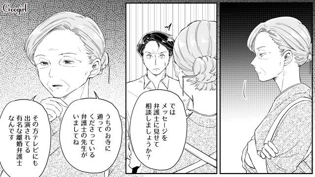 妻にモラハラする夫と小3双子…離婚の言葉に焦った姿を見て「泣くほど悲しいなら大切にしなさい」祖母が叱った話