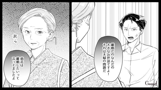 妻にモラハラする夫と小3双子…離婚の言葉に焦った姿を見て「泣くほど悲しいなら大切にしなさい」祖母が叱った話