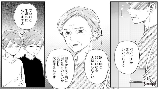 妻にモラハラする夫と小3双子…離婚の言葉に焦った姿を見て「泣くほど悲しいなら大切にしなさい」祖母が叱った話