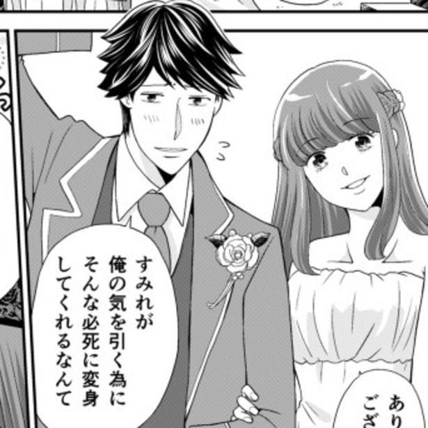 彼氏を奪った後輩と式を挙げる、元彼の修一。 夏野ばな菜(@NatsunoBanana)