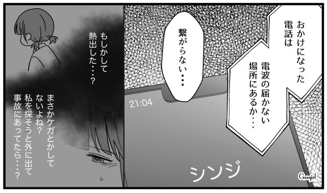 「やっぱり家出なんかしなきゃよかった…」勢いで家を出た母親が、急いで帰宅した理由