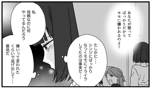 「やっぱり家出なんかしなきゃよかった…」勢いで家を出た母親が、急いで帰宅した理由