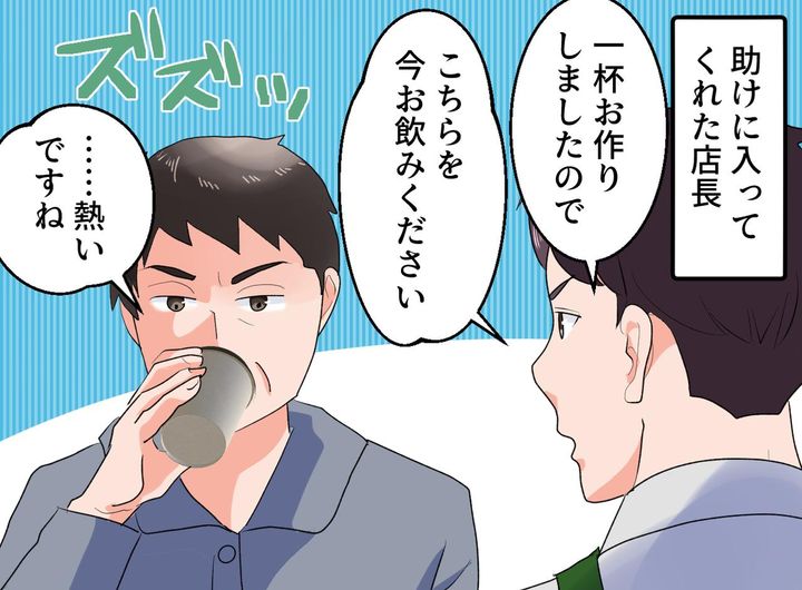 画像3: 店長のクレーマーへの対応
