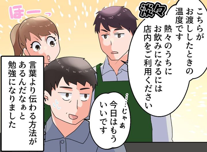 画像4: 店長のクレーマーへの対応