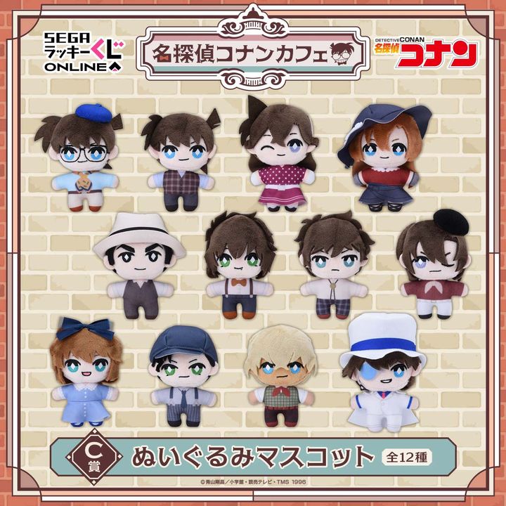 C賞：ぬいぐるみマスコット