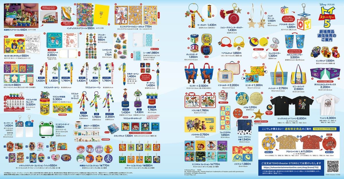 映画館で買える雑貨やパンフレット！東宝 ディズニー&ピクサー『トイ