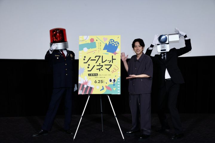 「シークレットシネマ」イベントに登壇した二宮和也 （C）「映画館に行こう！」実行委員会 width=