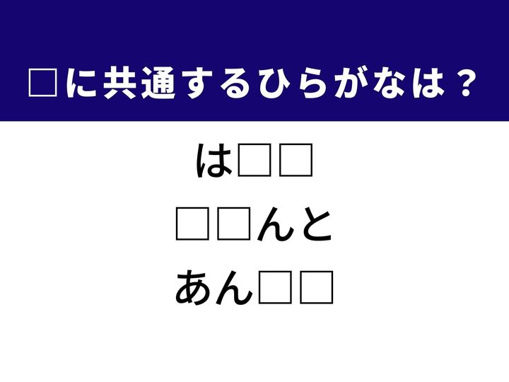 3つの言葉の空欄を埋めて正しい日本語を完成させるクイズです。文章で用いられる記号、営業を行う店舗、そしてテレビやラジオの装置をヒントに、共通するひらがな2文字を導き出して語彙力を試してみましょう。
