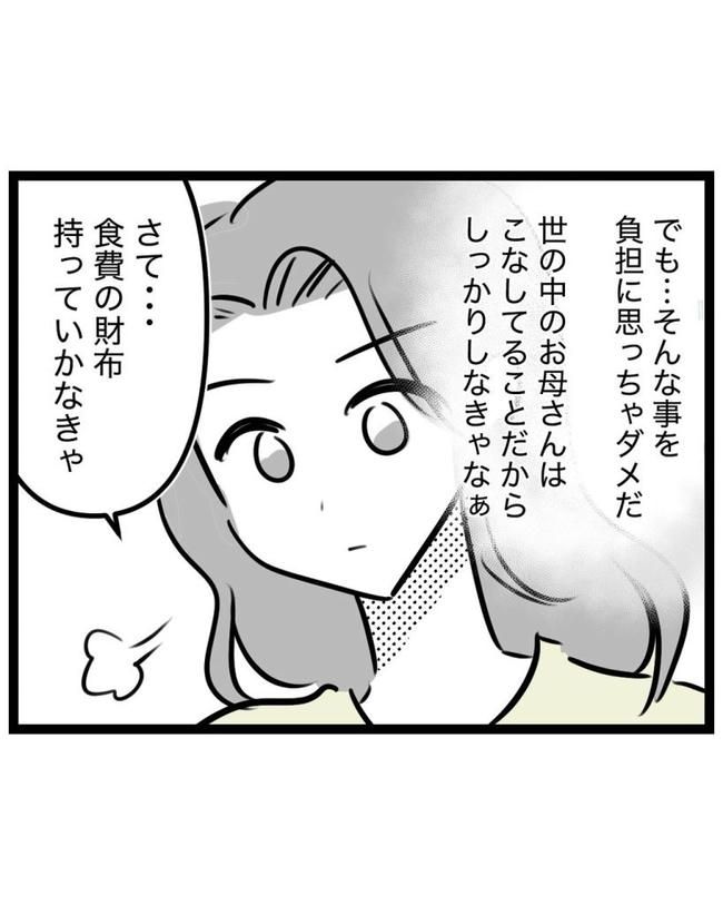 しつけだと思ってた／桃津もっち