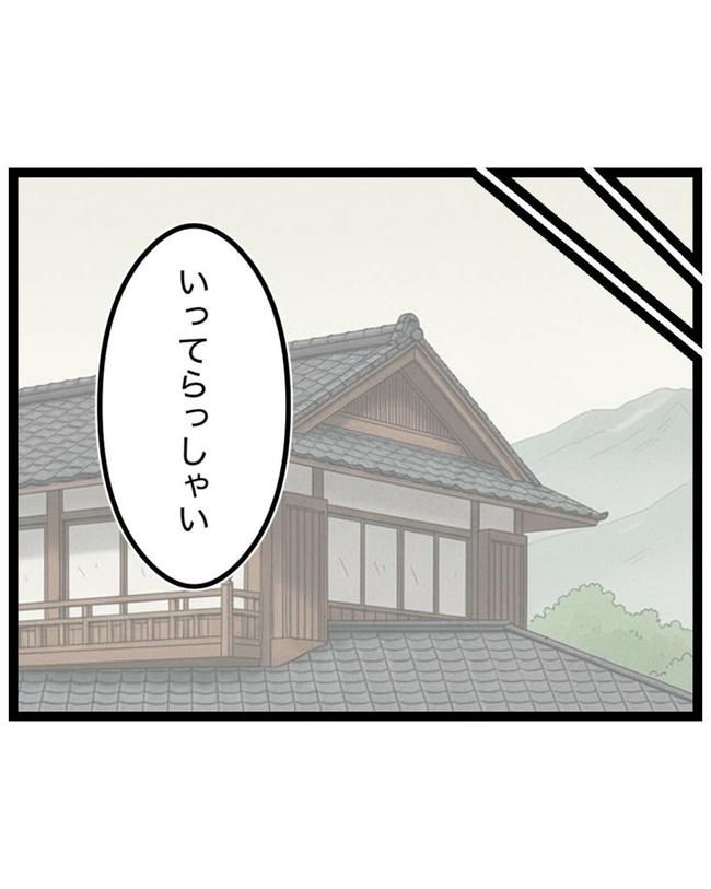 しつけだと思ってた／桃津もっち
