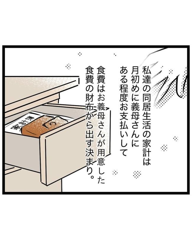 しつけだと思ってた／桃津もっち