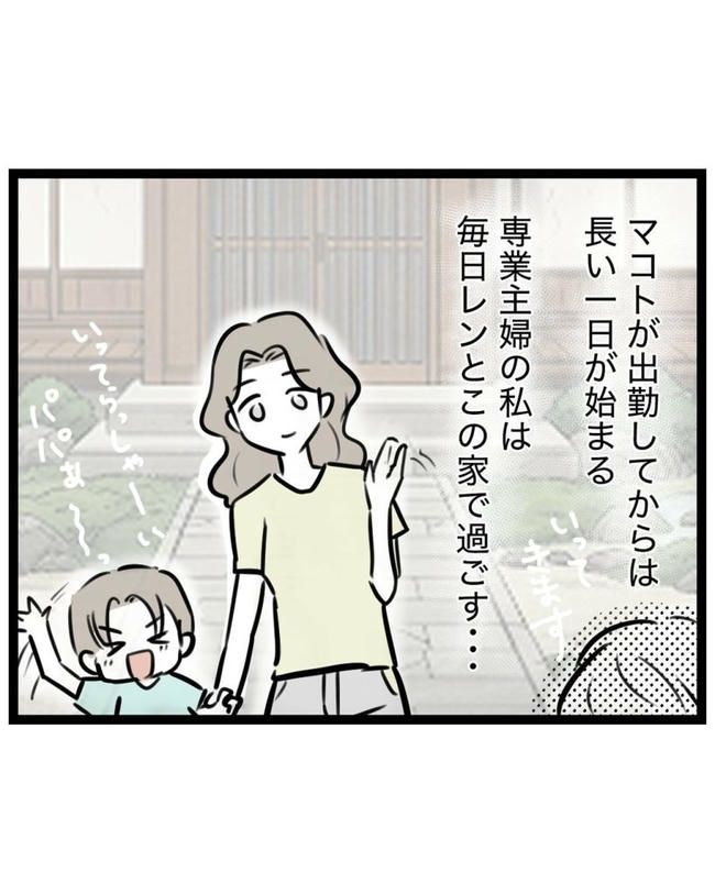 しつけだと思ってた／桃津もっち