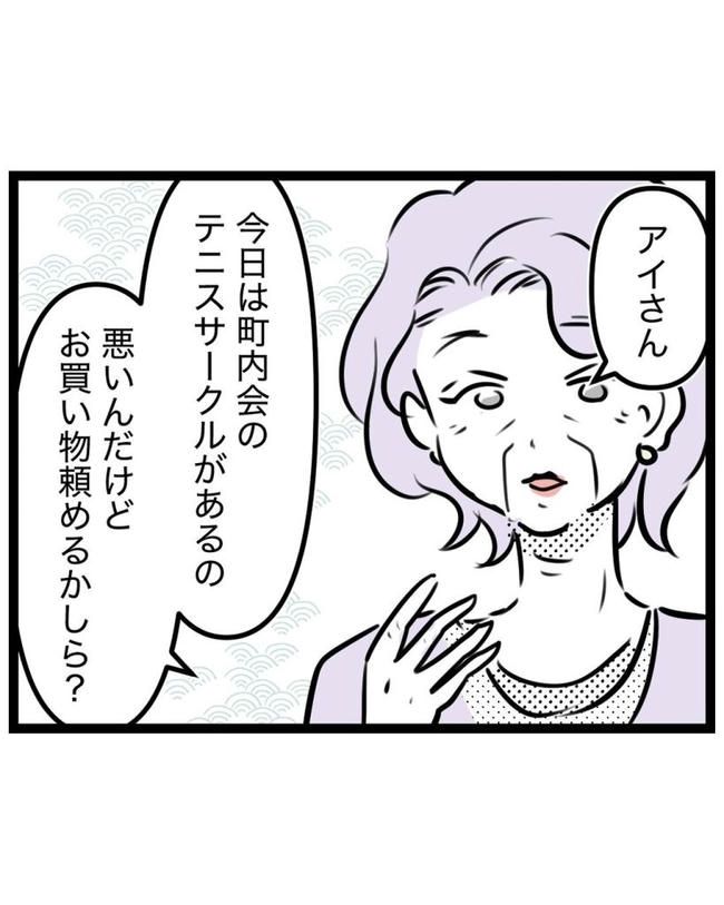 しつけだと思ってた／桃津もっち