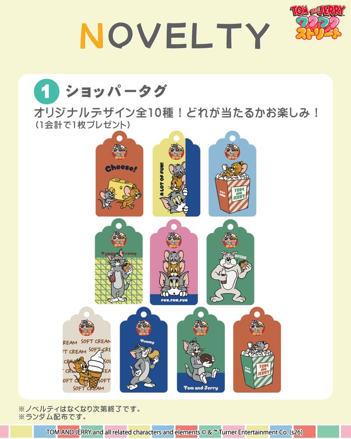 ショッパータグ