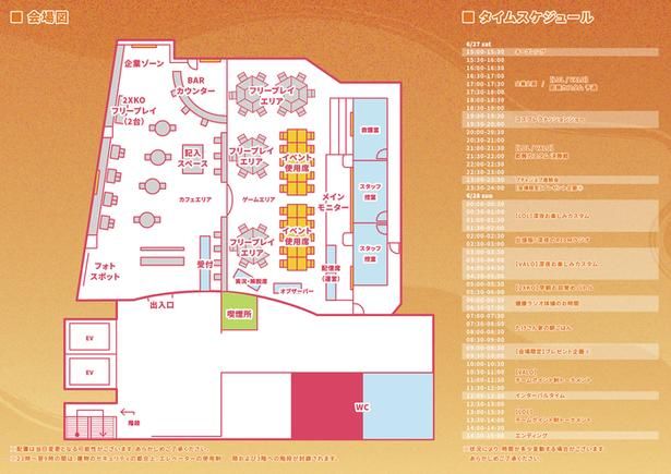 会場内のカフェエリアを利用して休憩したり、途中退出・再入場も可能