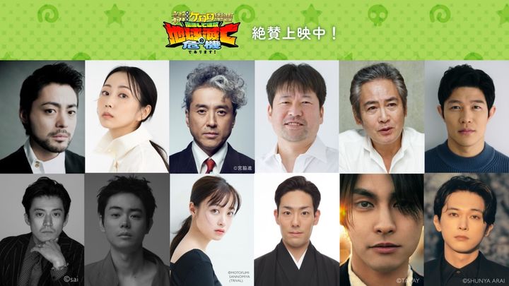 アニメ映画『新劇場版☆ケロロ軍曹 復活して速攻地球滅亡の危機であります！』出演キャスト （C）吉崎観音／KADOKAWA・劇場版ケロロ軍曹製作委員会 width=