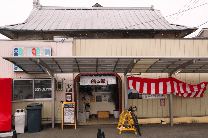 「鶴の湯」外観