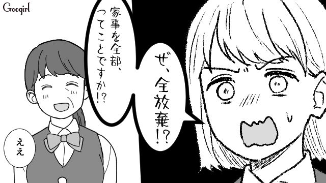 「それなら家事を全放棄すればいいのよ」先輩からの目からウロコなアドバイス