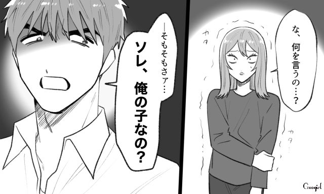 シンママ浮気相手の妊娠が発覚…「ソレ、俺の子なの？」騙されたと思った男が暴言を吐いた話 