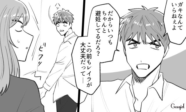 シンママ浮気相手の妊娠が発覚…「ソレ、俺の子なの？」騙されたと思った男が暴言を吐いた話 